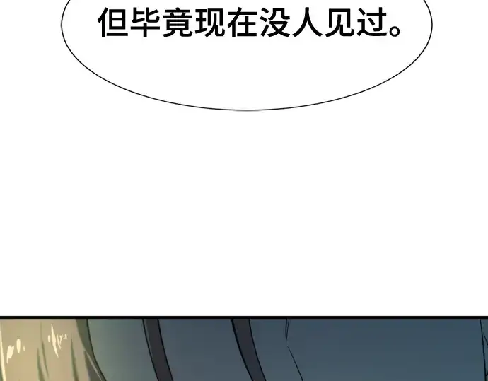 漫画《史诗级领地设计师》第126话第173张图