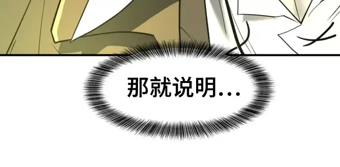 漫画《史诗级领地设计师》第126话第175张图