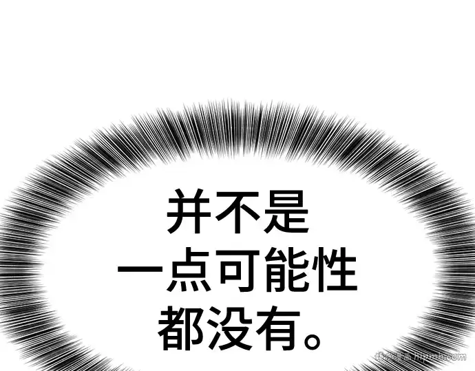 漫画《史诗级领地设计师》第126话第176张图