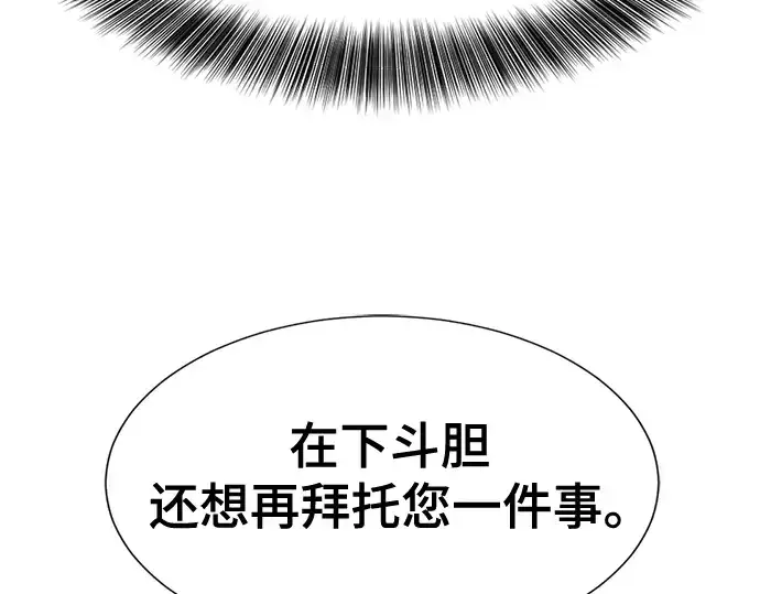 漫画《史诗级领地设计师》第126话第177张图