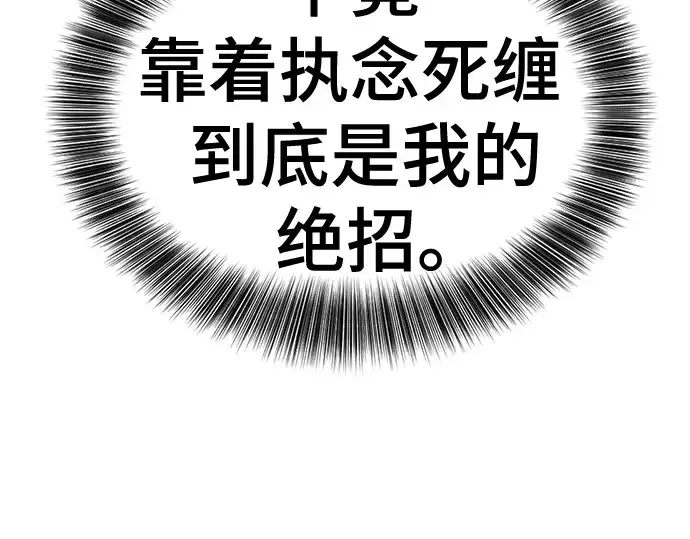 漫画《史诗级领地设计师》第126话第185张图