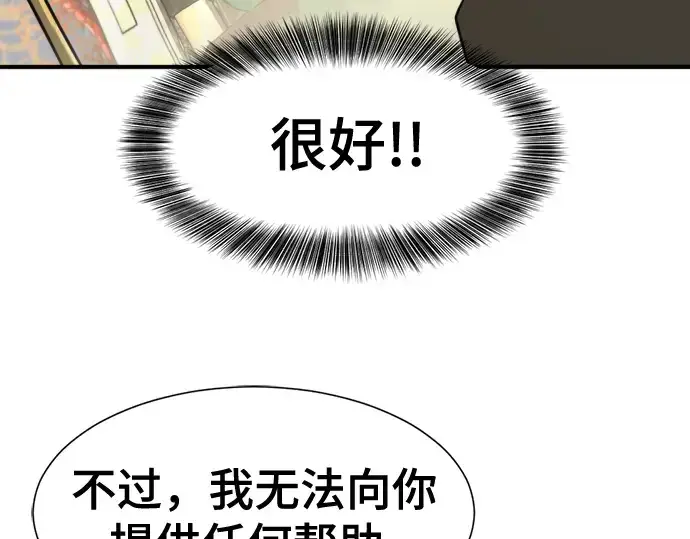漫画《史诗级领地设计师》第126话第188张图