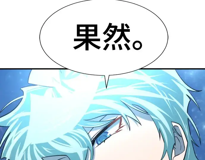 漫画《史诗级领地设计师》第126话第19张图