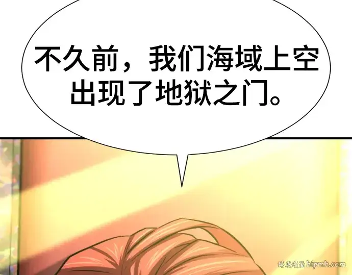 漫画《史诗级领地设计师》第126话第192张图
