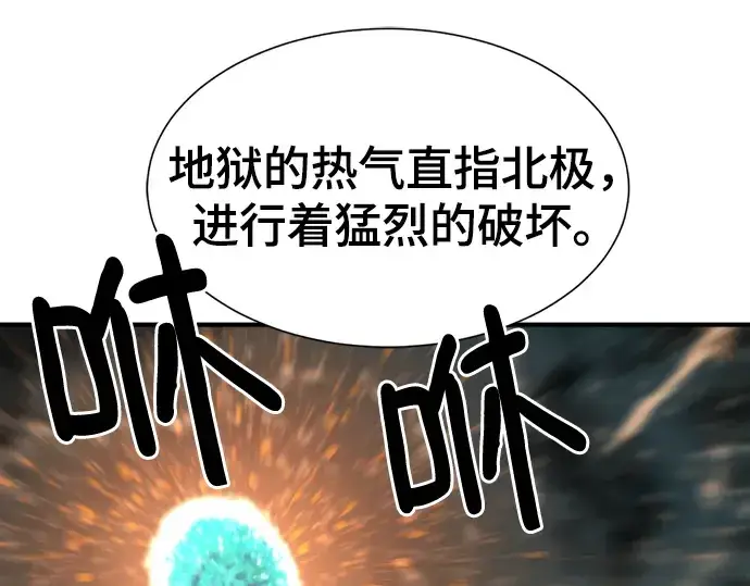 漫画《史诗级领地设计师》第126话第199张图
