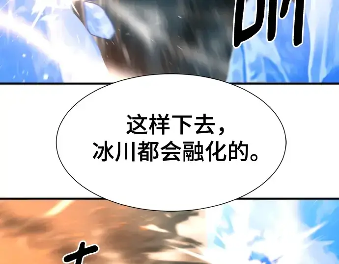 漫画《史诗级领地设计师》第126话第201张图