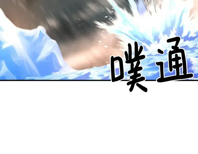 漫画《史诗级领地设计师》第126话第203张图