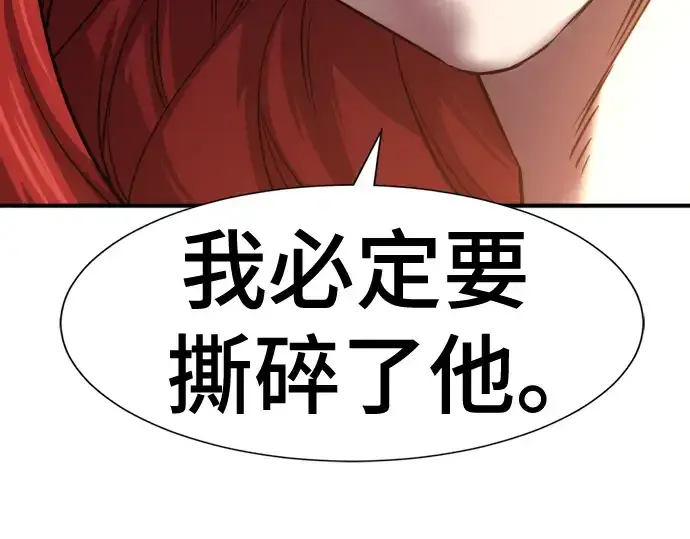 漫画《史诗级领地设计师》第126话第206张图