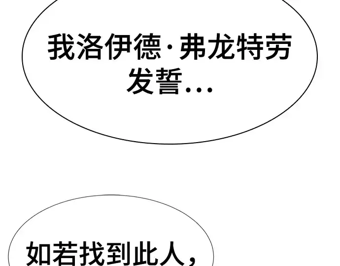 漫画《史诗级领地设计师》第126话第218张图