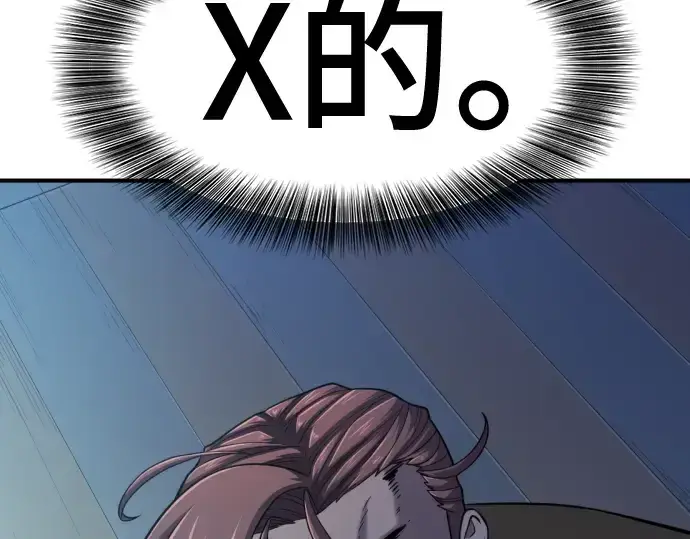 漫画《史诗级领地设计师》第126话第22张图