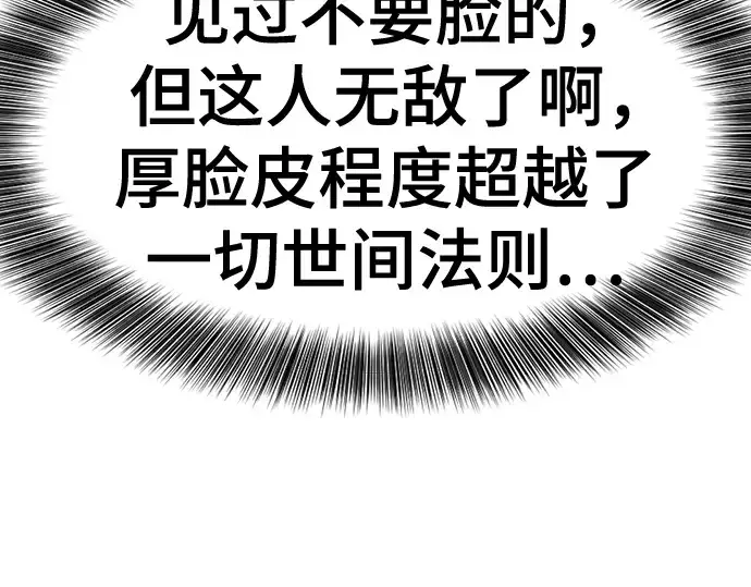 漫画《史诗级领地设计师》第126话第226张图