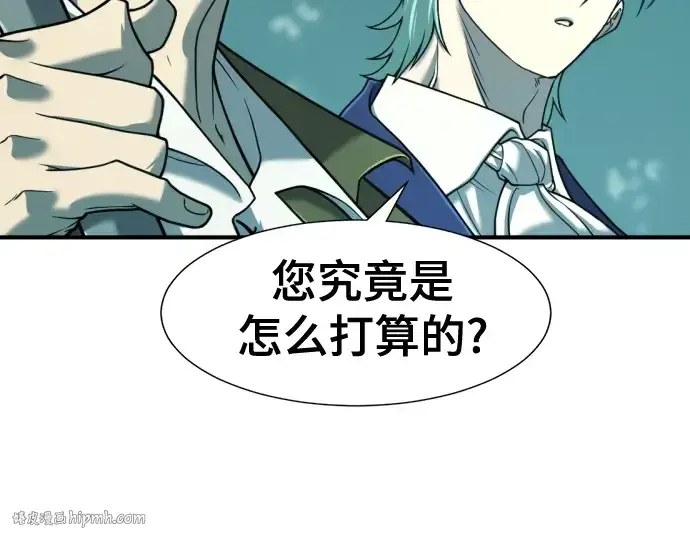 漫画《史诗级领地设计师》第126话第232张图