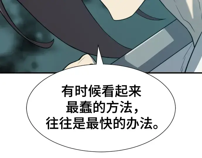 漫画《史诗级领地设计师》第126话第235张图