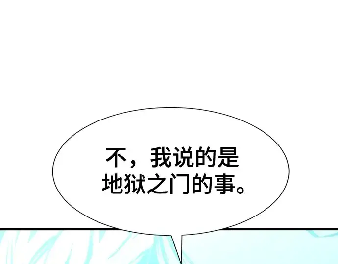 漫画《史诗级领地设计师》第126话第236张图