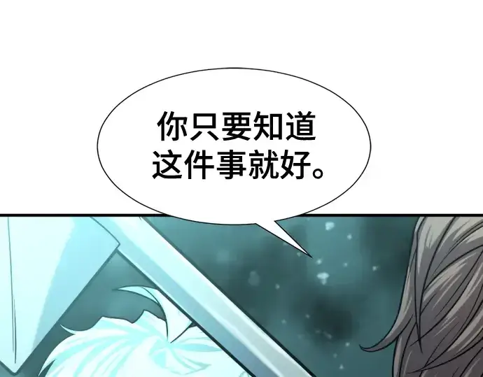 漫画《史诗级领地设计师》第126话第239张图
