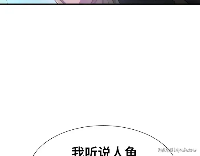 漫画《史诗级领地设计师》第126话第24张图