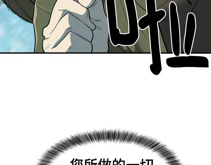 漫画《史诗级领地设计师》第126话第245张图