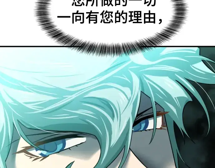 漫画《史诗级领地设计师》第126话第246张图
