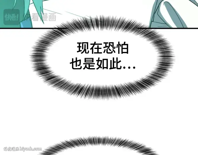 漫画《史诗级领地设计师》第126话第248张图