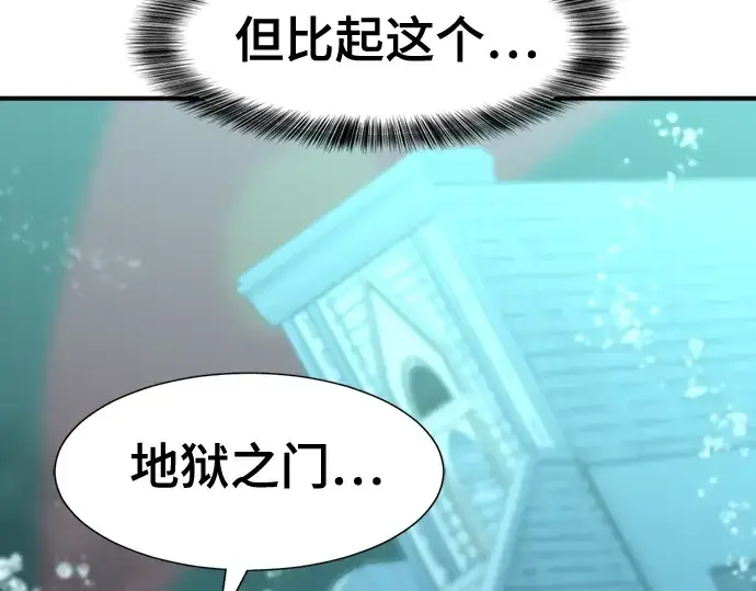 漫画《史诗级领地设计师》第126话第249张图