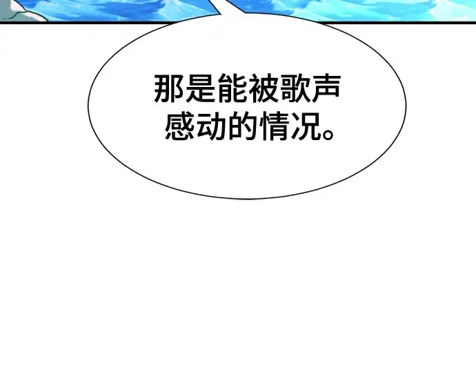 漫画《史诗级领地设计师》第126话第27张图