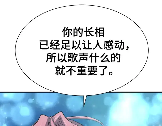 漫画《史诗级领地设计师》第126话第28张图