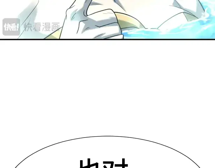 漫画《史诗级领地设计师》第126话第30张图