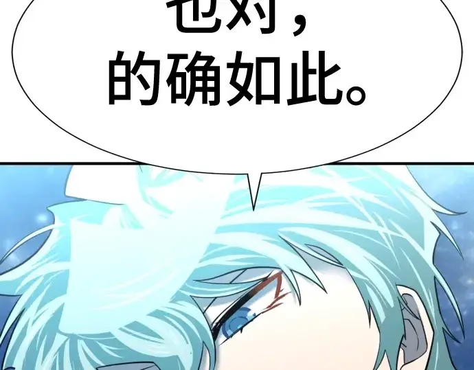 漫画《史诗级领地设计师》第126话第31张图