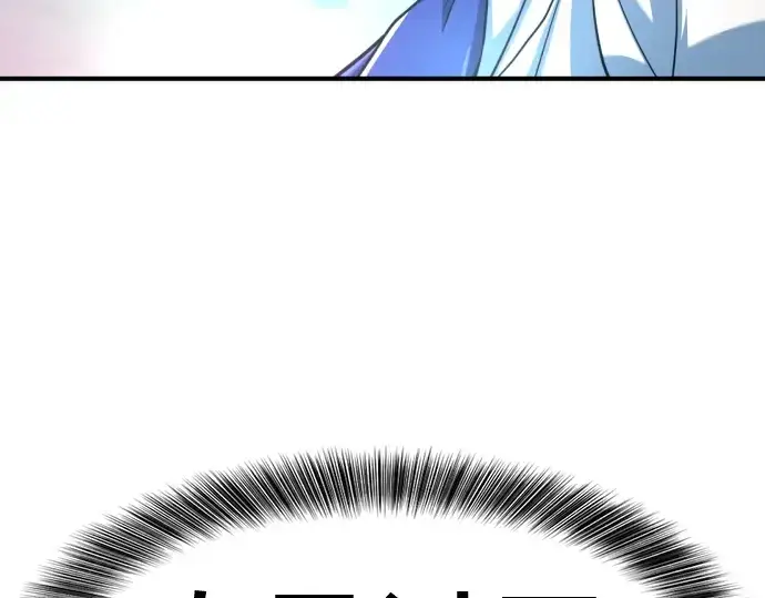 漫画《史诗级领地设计师》第126话第33张图