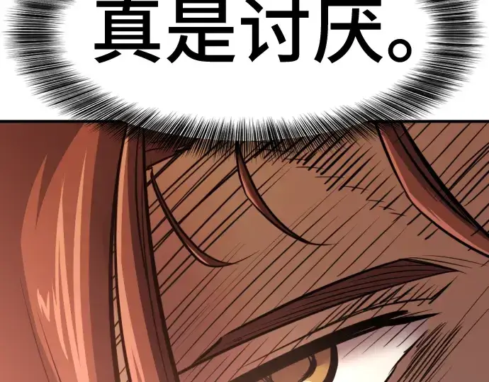 漫画《史诗级领地设计师》第126话第34张图