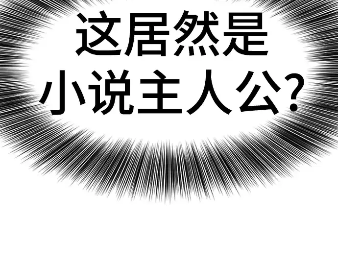 漫画《史诗级领地设计师》第126话第36张图