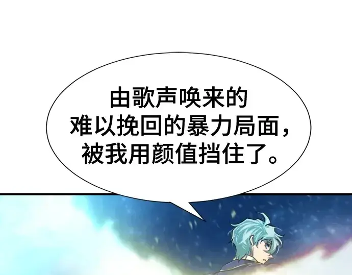 漫画《史诗级领地设计师》第126话第37张图