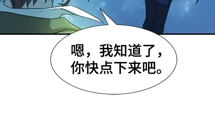 漫画《史诗级领地设计师》第126话第39张图