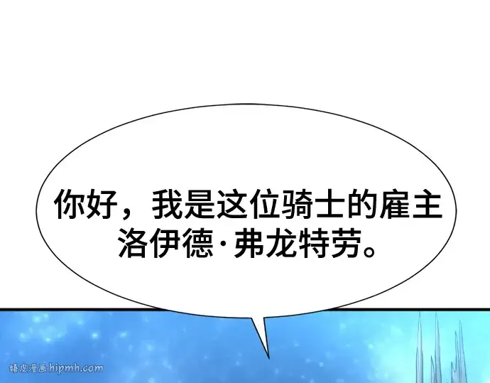 漫画《史诗级领地设计师》第126话第40张图