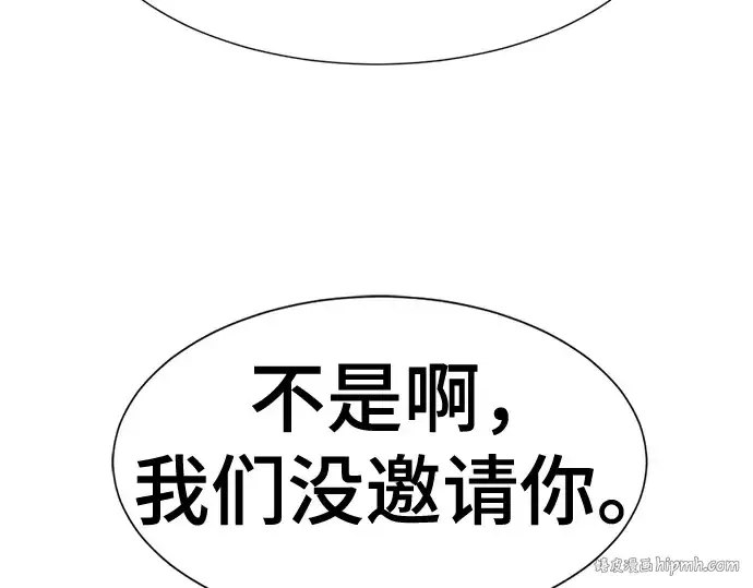 漫画《史诗级领地设计师》第126话第48张图