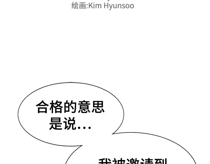 漫画《史诗级领地设计师》第126话第5张图