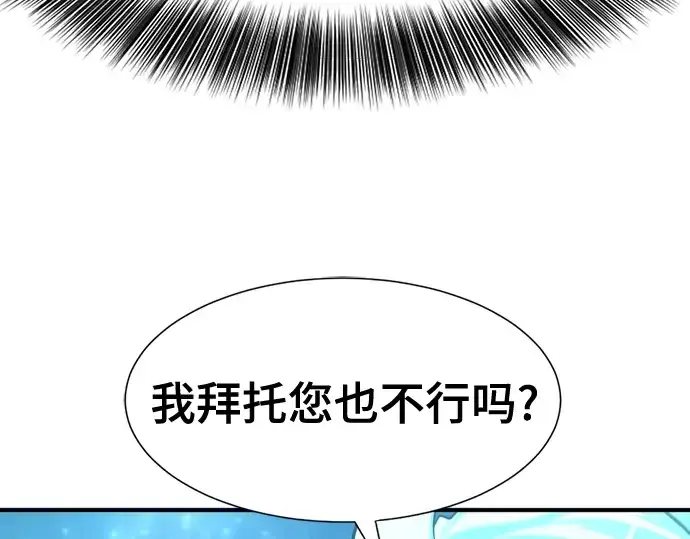 漫画《史诗级领地设计师》第126话第55张图