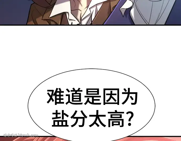 漫画《史诗级领地设计师》第126话第64张图