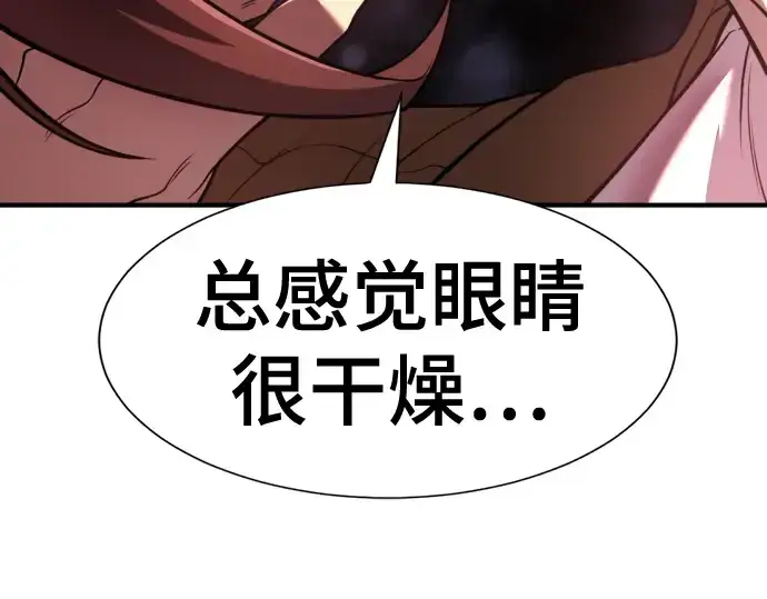 漫画《史诗级领地设计师》第126话第67张图