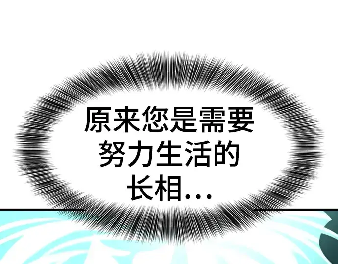 漫画《史诗级领地设计师》第126话第68张图