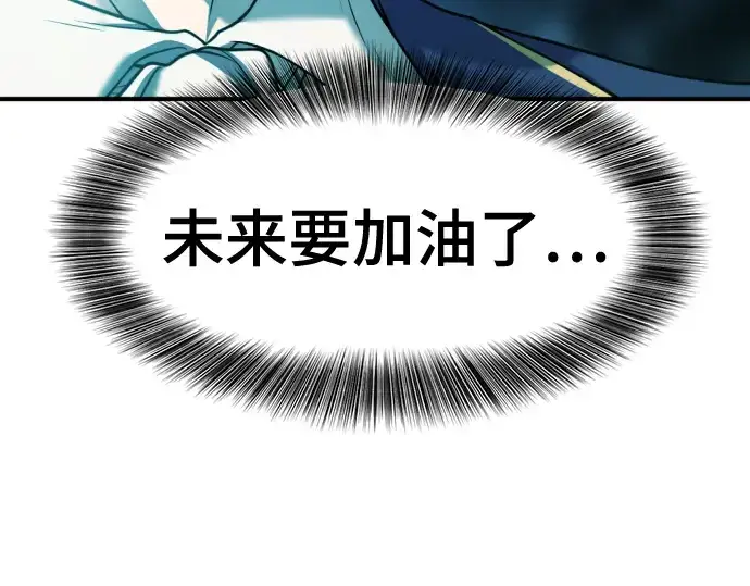 漫画《史诗级领地设计师》第126话第71张图