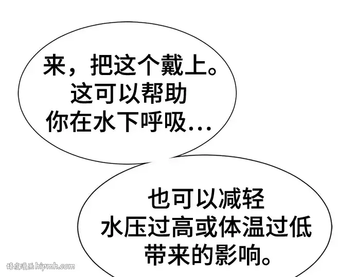 漫画《史诗级领地设计师》第126话第72张图