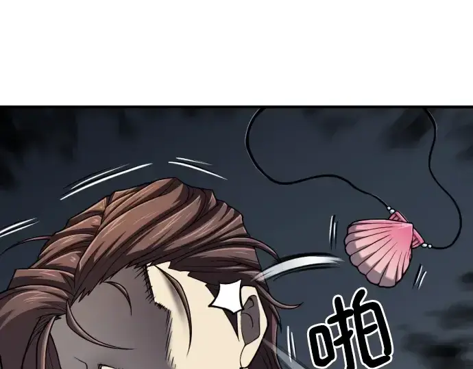 漫画《史诗级领地设计师》第126话第75张图