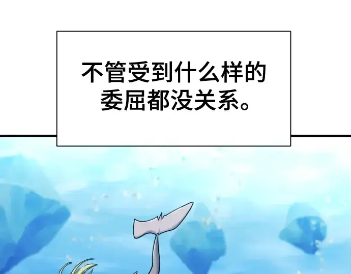 漫画《史诗级领地设计师》第126话第78张图