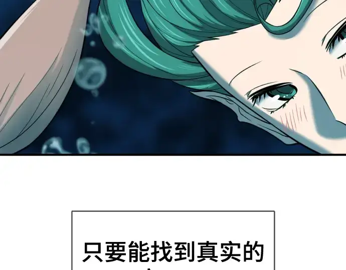 漫画《史诗级领地设计师》第126话第81张图