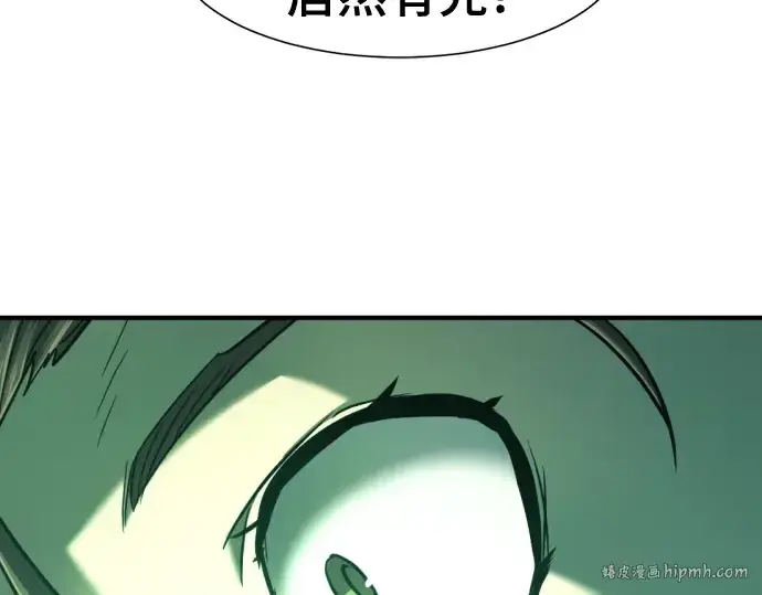 漫画《史诗级领地设计师》第126话第88张图