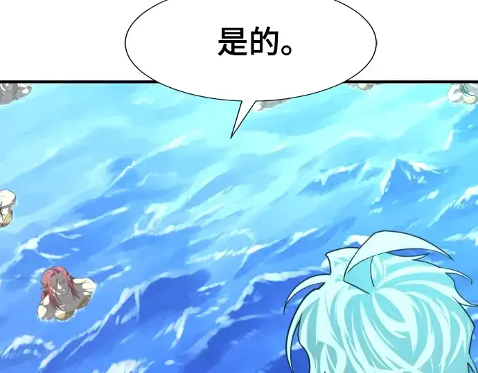 漫画《史诗级领地设计师》第126话第9张图
