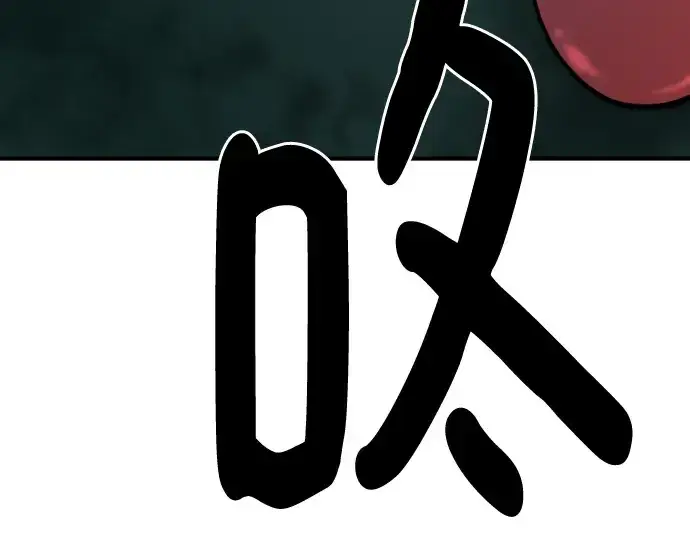 漫画《史诗级领地设计师》第126话第95张图