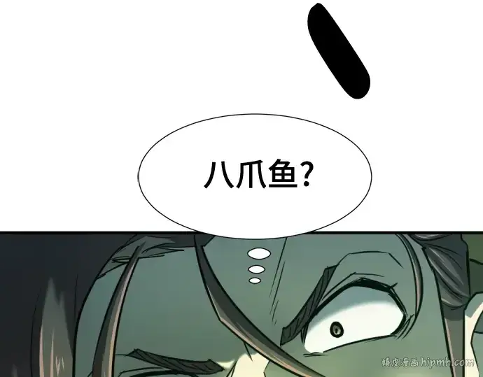 漫画《史诗级领地设计师》第126话第96张图