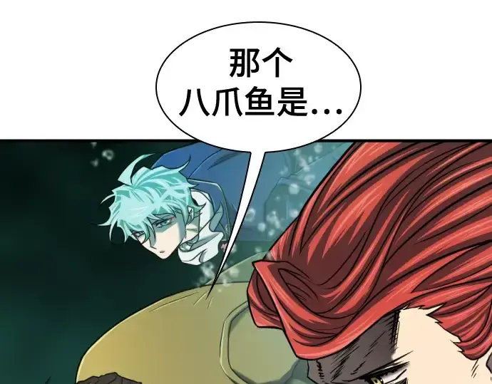 漫画《史诗级领地设计师》第126话第99张图
